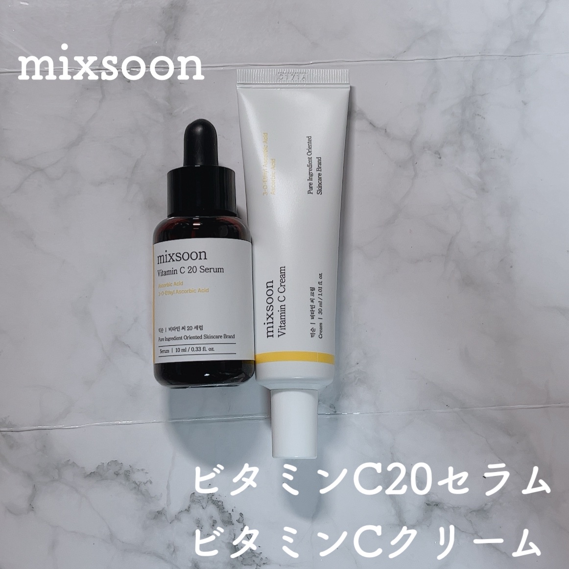 ビタミンC20セラム/mixsoon/美容液を使ったクチコミ（1枚目）