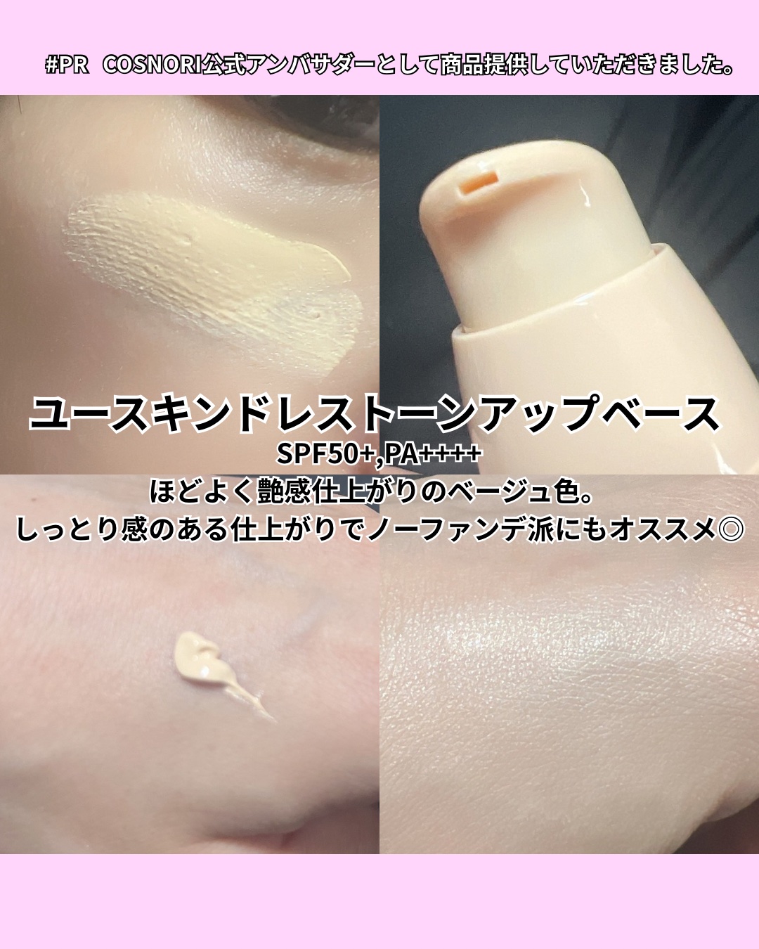 perfect setting mascara /COSNORI/マスカラを使ったクチコミ（2枚目）