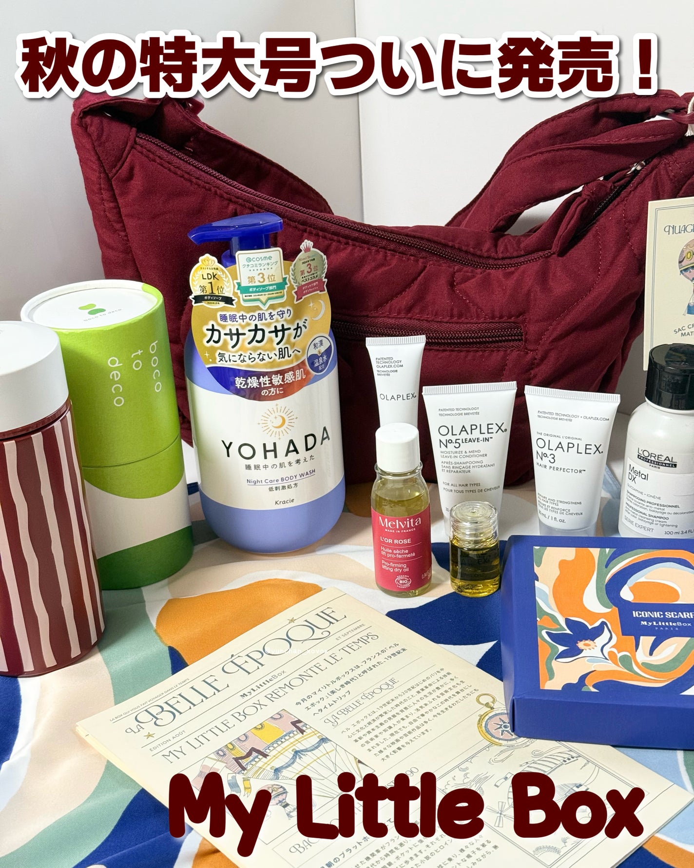 My Little Box/My Little Box/その他キットセットを使ったクチコミ(1枚目)