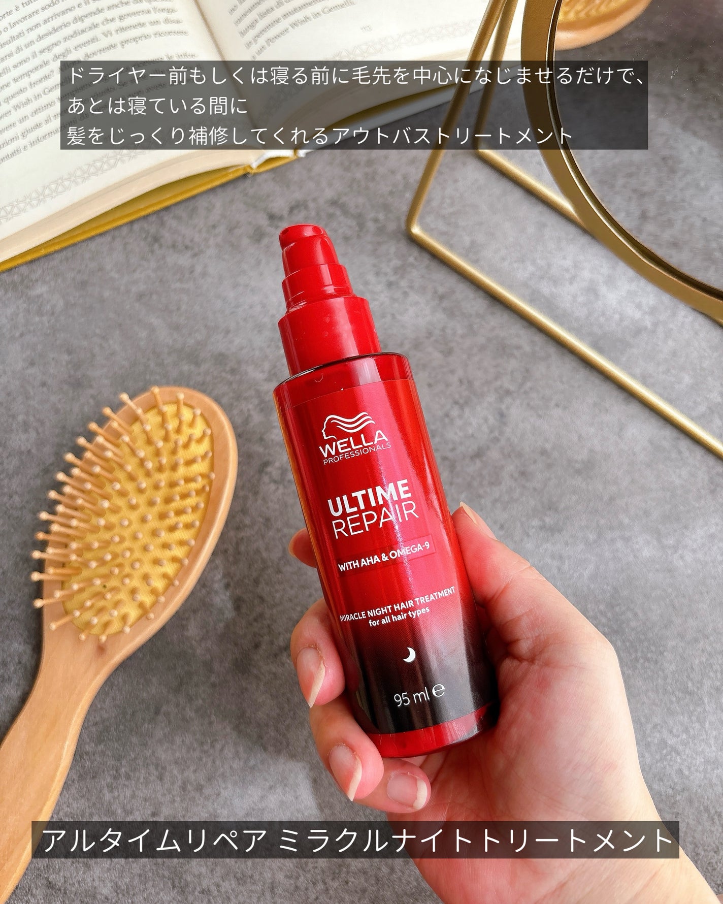 アルタイム リペア ミラクルヘアトリートメント /ウエラ/アウトバストリートメントを使ったクチコミ(2枚目)