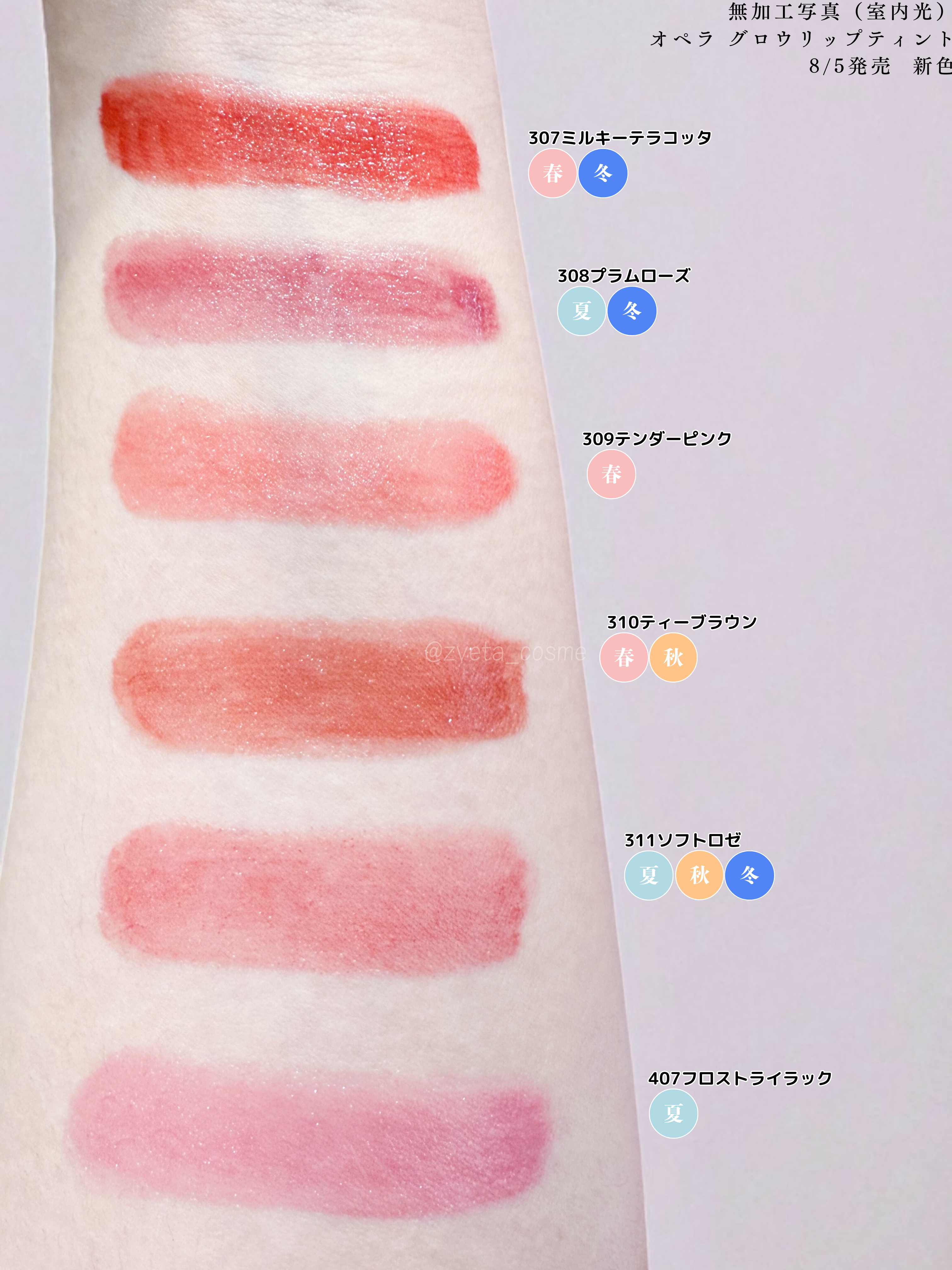 オペラ グロウリップティント 309 テンダーピンク/OPERA/リップティントを使ったクチコミ（2枚目）