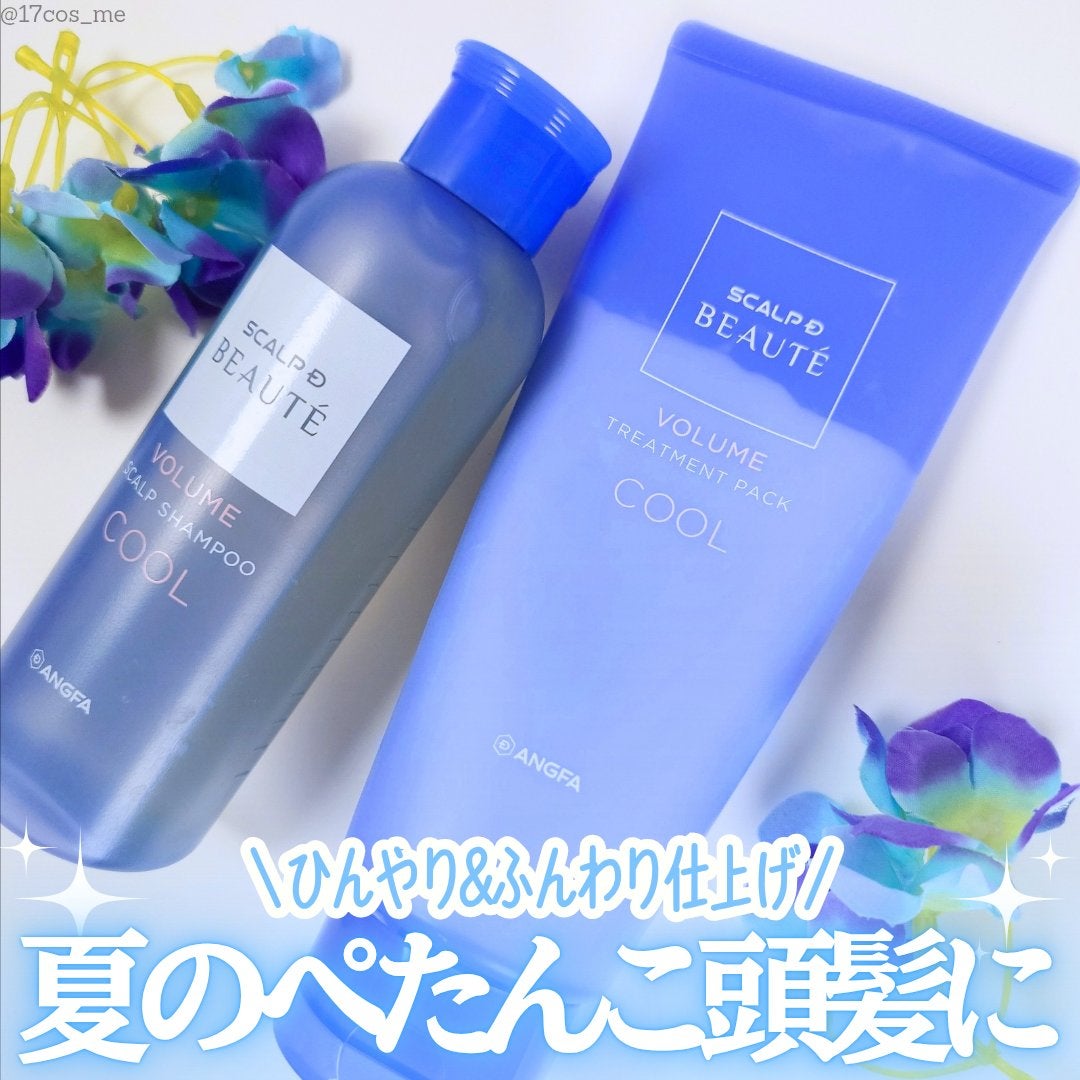 スカルプD ボーテ スカルプシャンプー/トリートメントパック ボリューム クール/アンファー(スカルプD)/市販シャンプーを使ったクチコミ(1枚目)