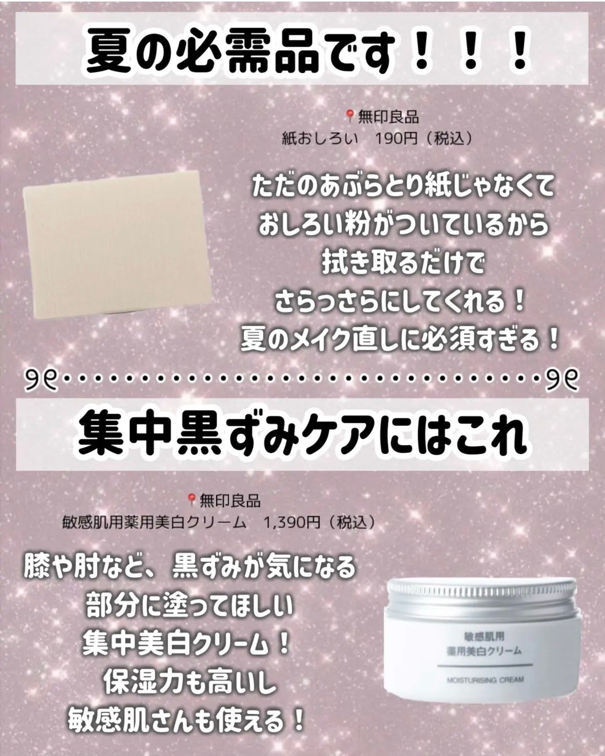 スウィートアーモンドオイル/無印良品/ボディオイルを使ったクチコミ(8枚目)