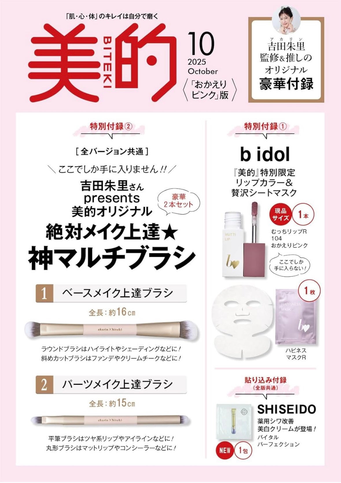 むっちリップR/b idol/口紅を使ったクチコミ(2枚目)