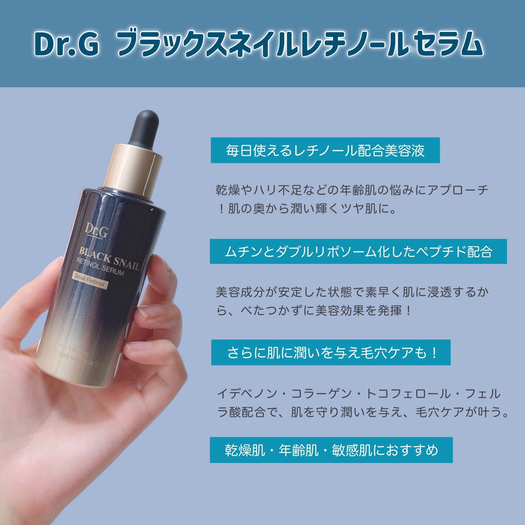 ブラックスネイルレチノールセラム/Dr.G/美容液を使ったクチコミ（2枚目）