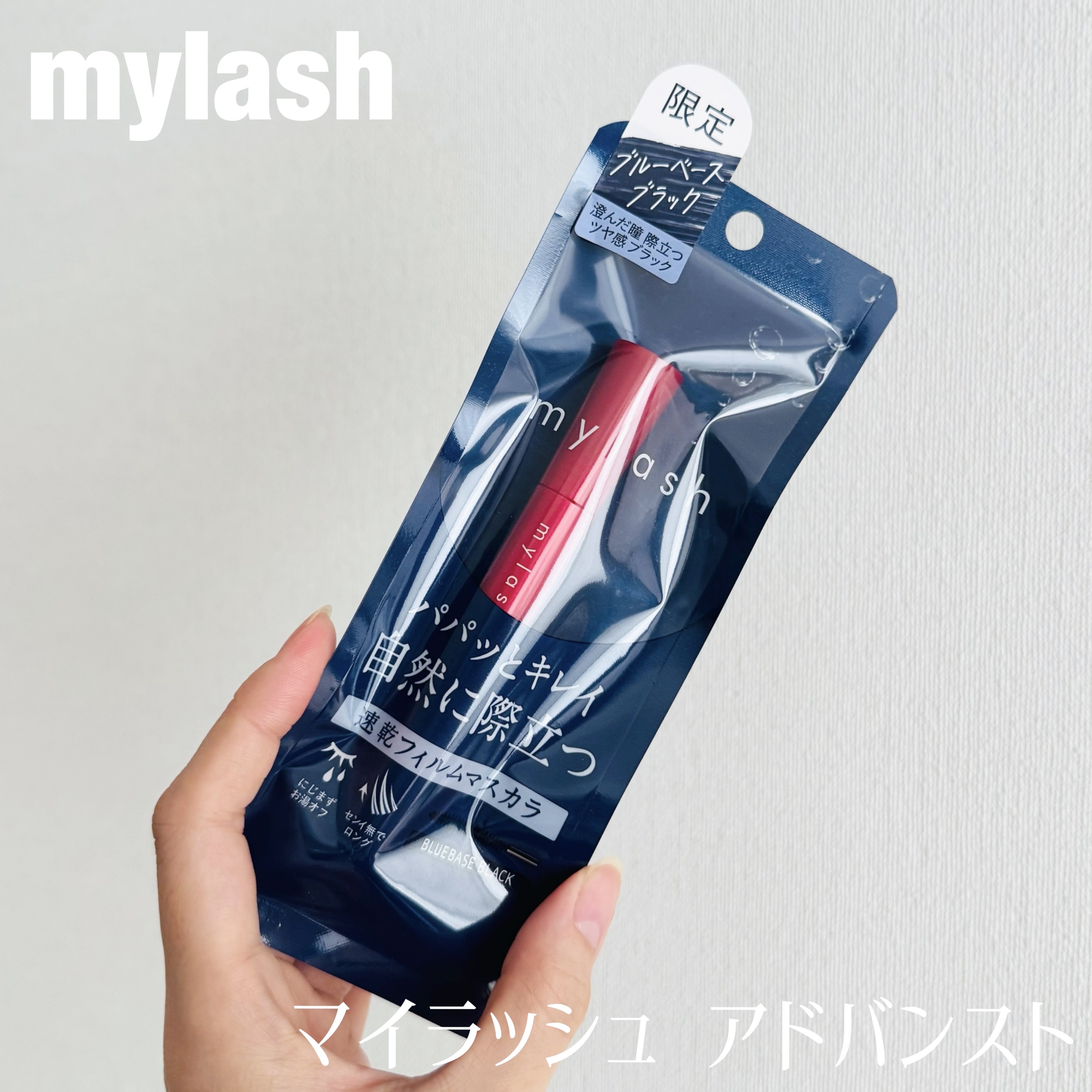 オペラ マイラッシュ アドバンスト/OPERA/マスカラを使ったクチコミ（1枚目）