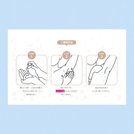 DEOPATI ワキ用スパークリング洗浄料/マックス/デオドラント・制汗剤を使ったクチコミ(4枚目)