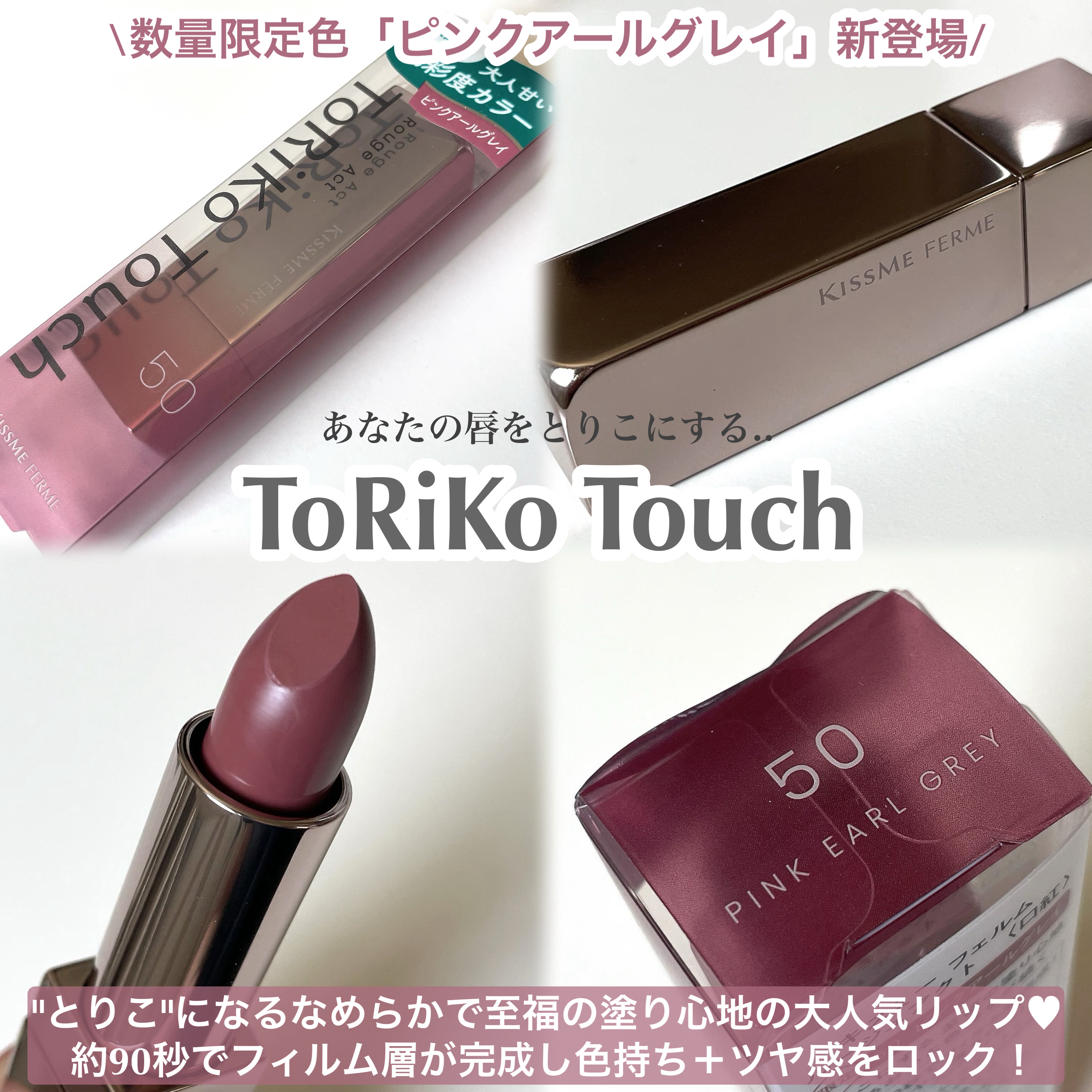 キスミー　フェルム　ルージュアクト/キスミー フェルム/口紅を使ったクチコミ（2枚目）