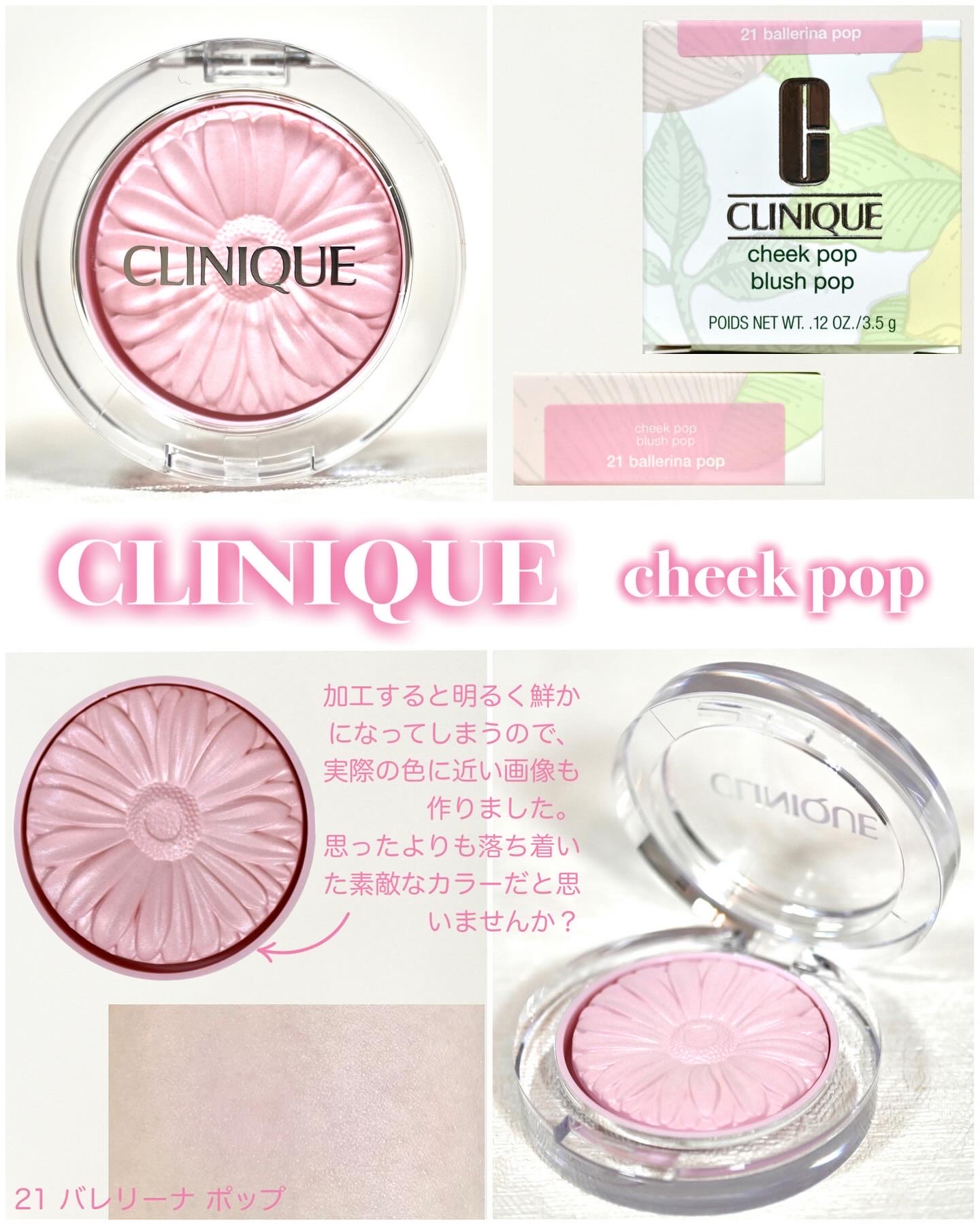 チーク ポップ/CLINIQUE/パウダーチークを使ったクチコミ（2枚目）