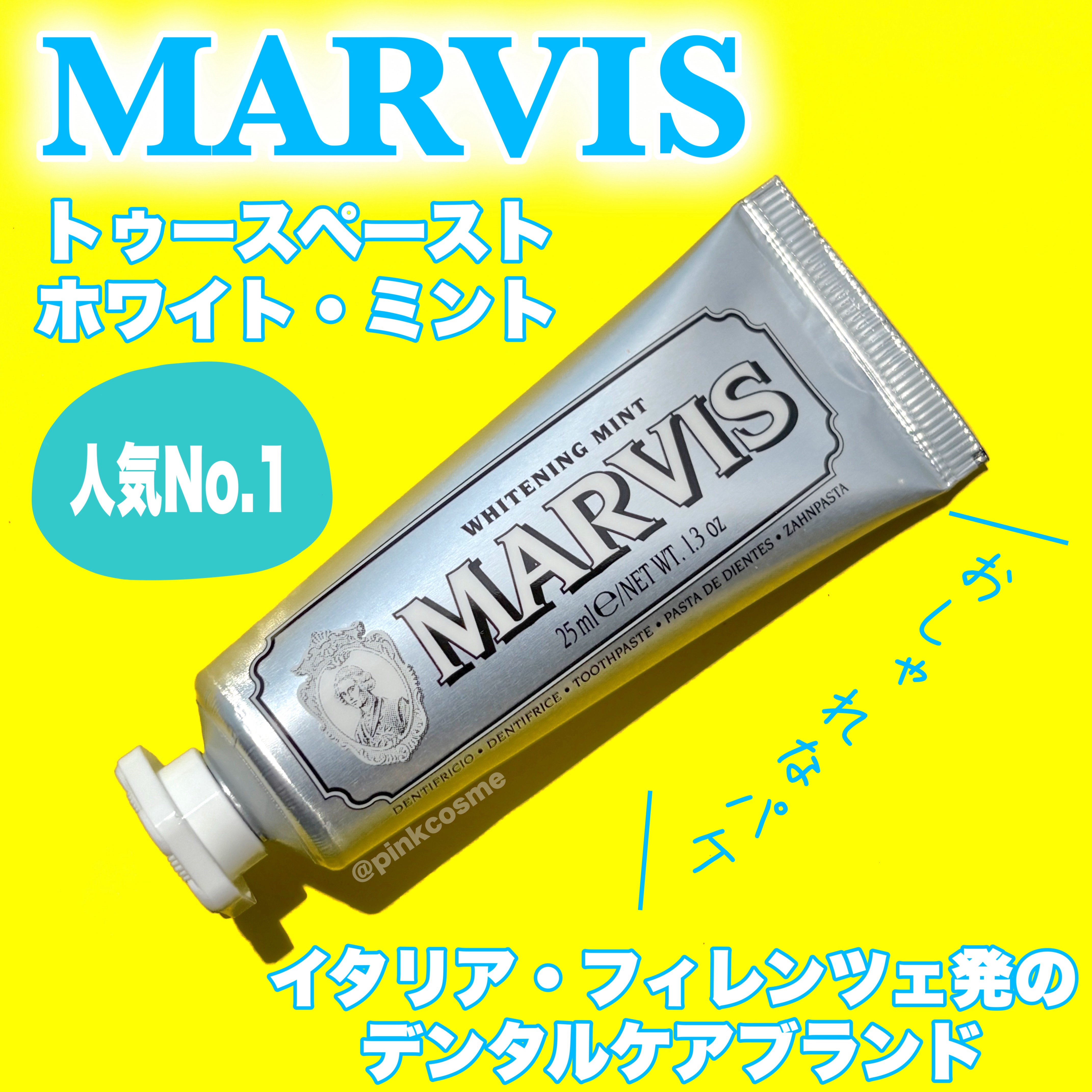 マービス/マービス/歯磨き粉を使ったクチコミ（2枚目）