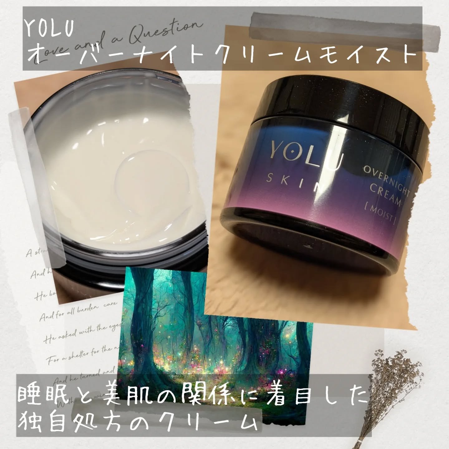 ヨル スキン オーバーナイトクリーム モイスト/YOLU/フェイスクリームを使ったクチコミ（2枚目）