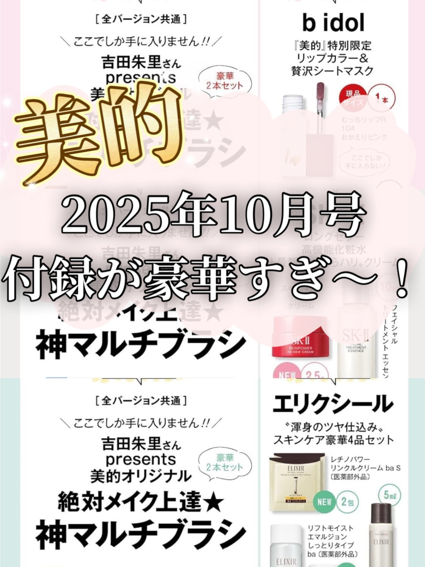 むっちリップR/b idol/口紅を使ったクチコミ(1枚目)