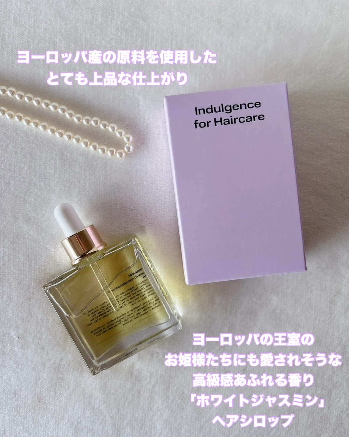 オーガニックヘアシロップ/PINKGHOST/ヘアオイルを使ったクチコミ（2枚目）