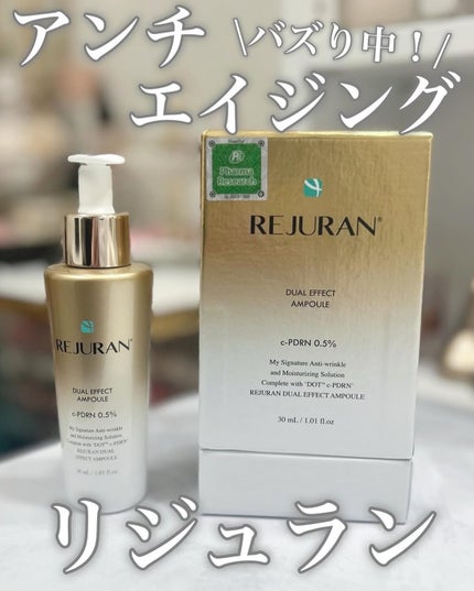 デュアル エフェクト アンプル/REJURAN COSMETICS/美容液を使ったクチコミ(1枚目)