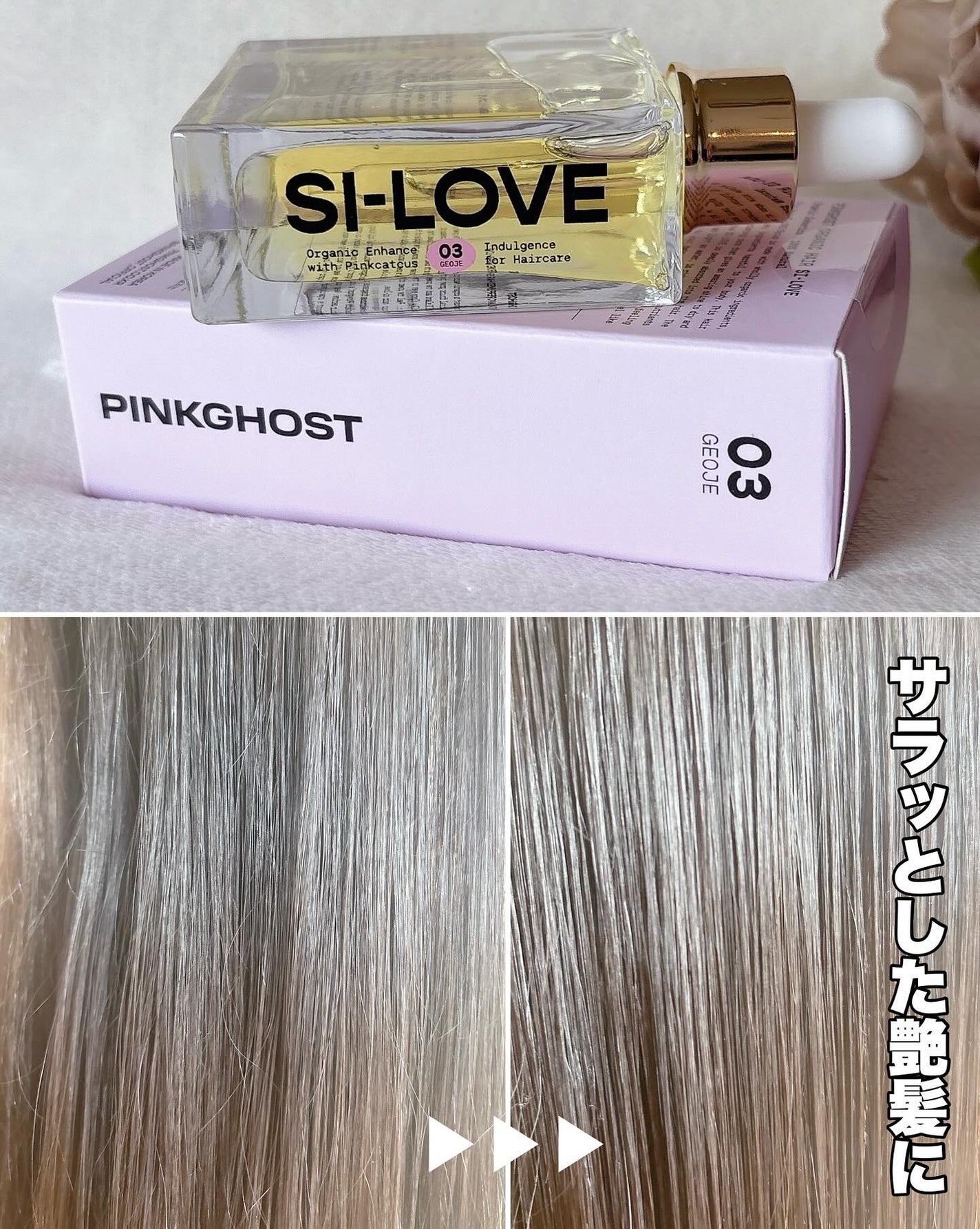 オーガニックヘアシロップ/PINKGHOST/ヘアオイルを使ったクチコミ(3枚目)