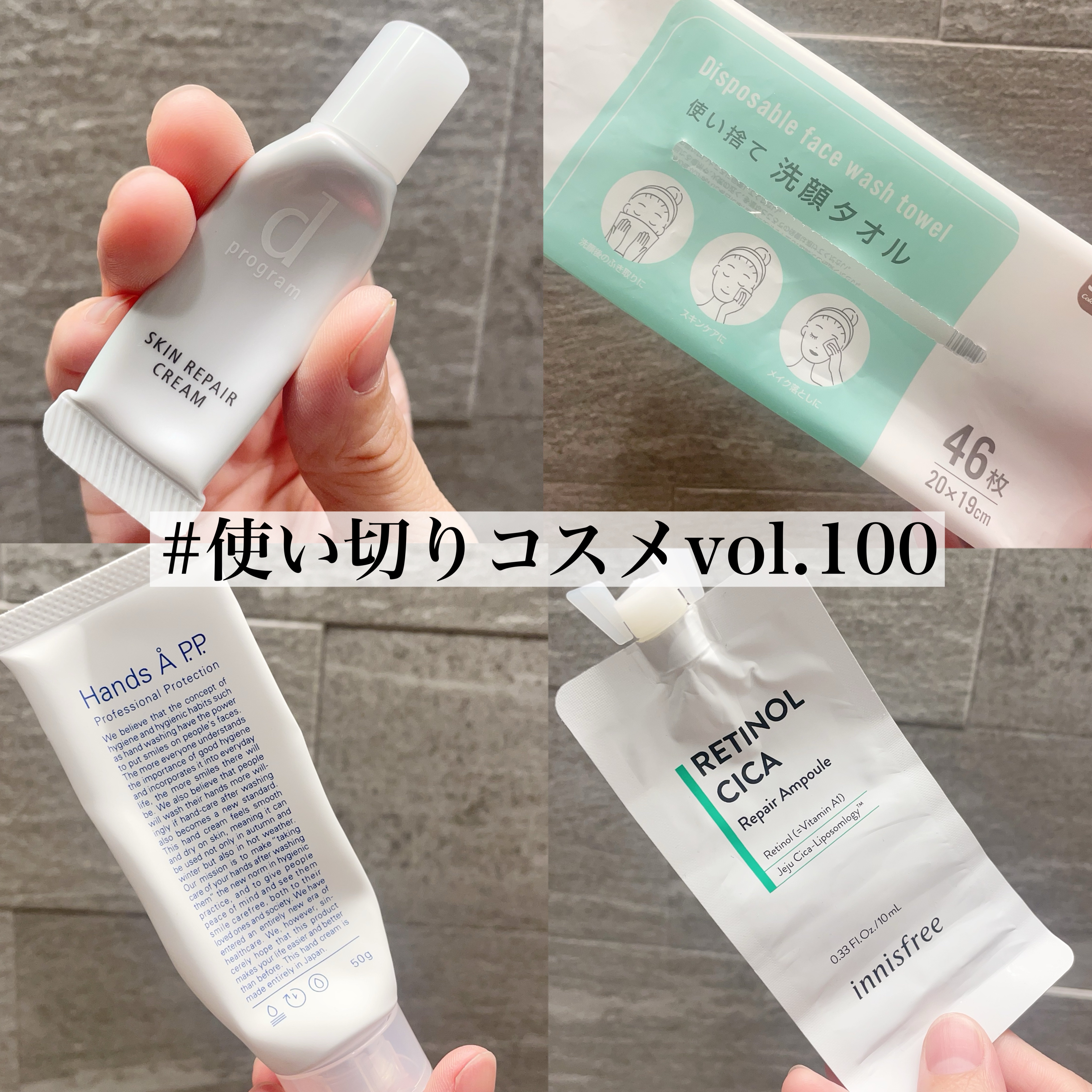 スキンリペアクリーム/d プログラム/フェイスクリームを使ったクチコミ（1枚目）