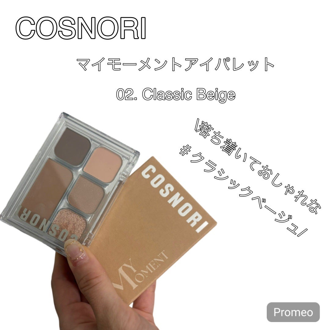 マイモーメントアイパレット/COSNORI/アイシャドウパレットを使ったクチコミ(1枚目)