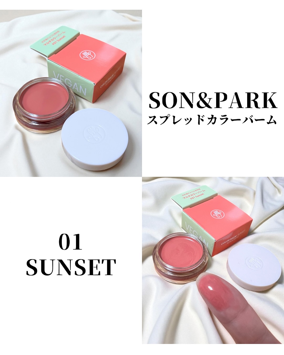 Arti Spread Color Balm/SON&PARK/リップグロスを使ったクチコミ（2枚目）