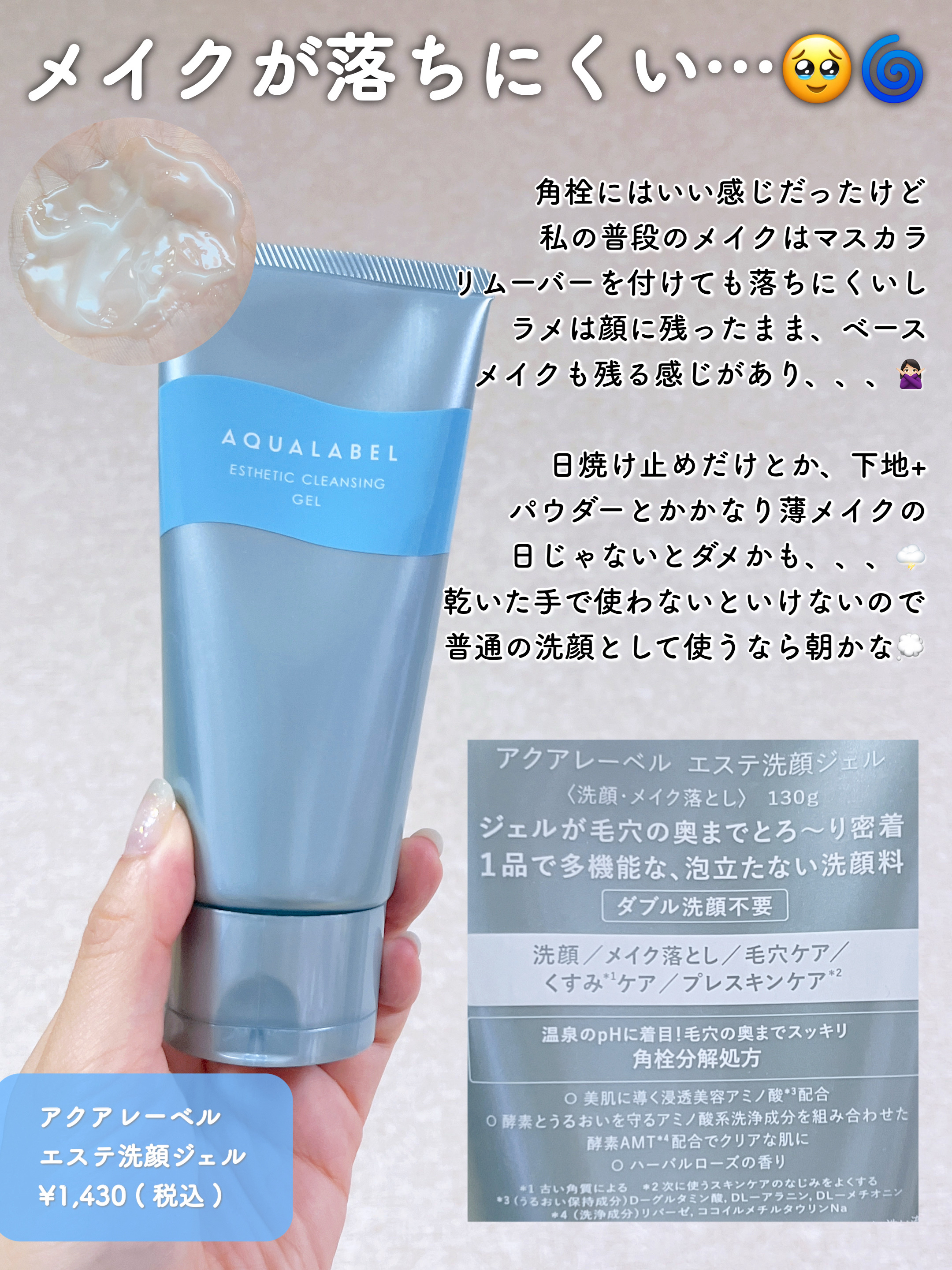 エステ洗顔ジェル/アクアレーベル/その他洗顔料を使ったクチコミ（2枚目）