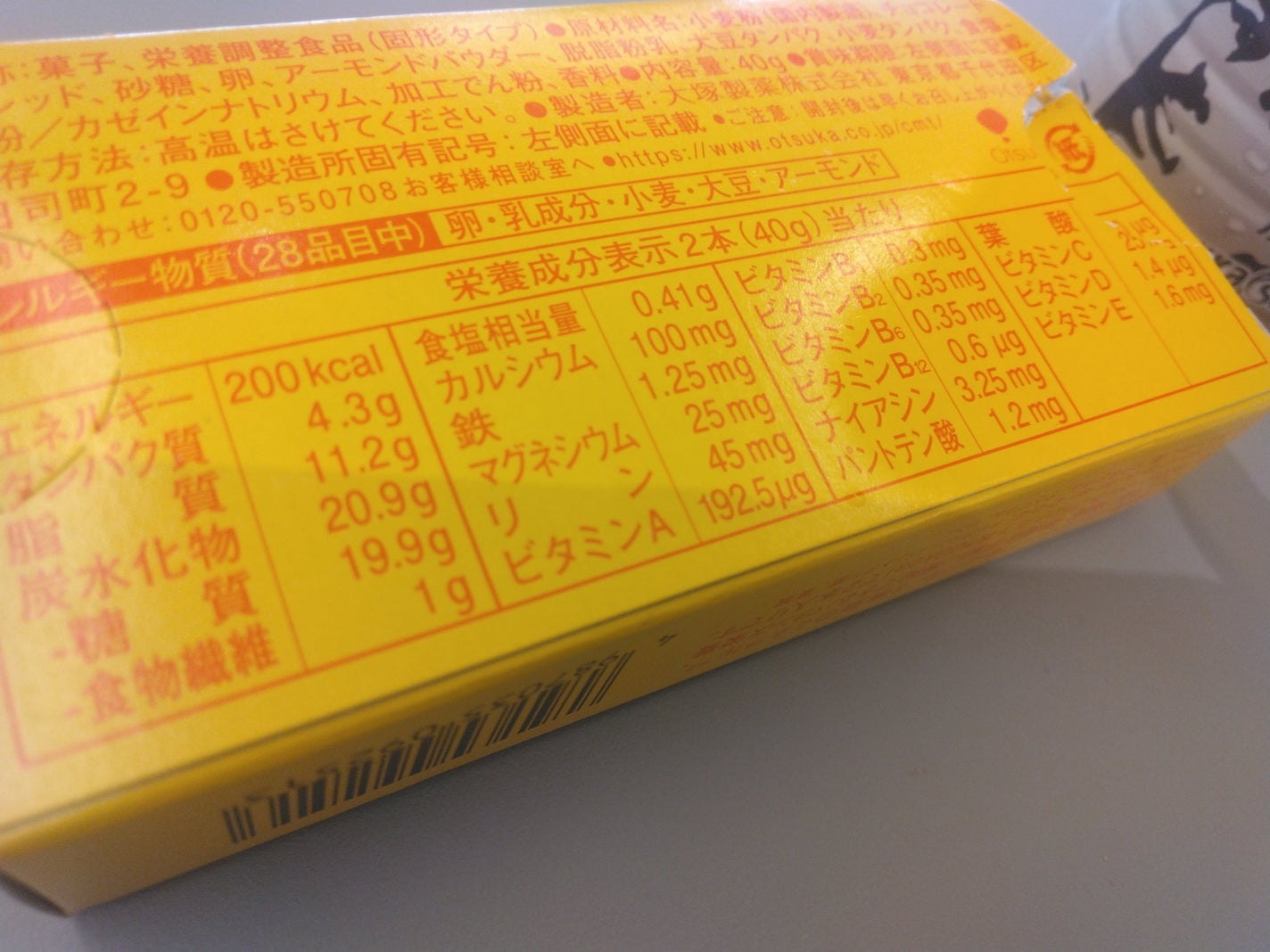 カロリーメイト ブロック/大塚製薬/バランス栄養食を使ったクチコミ(2枚目)
