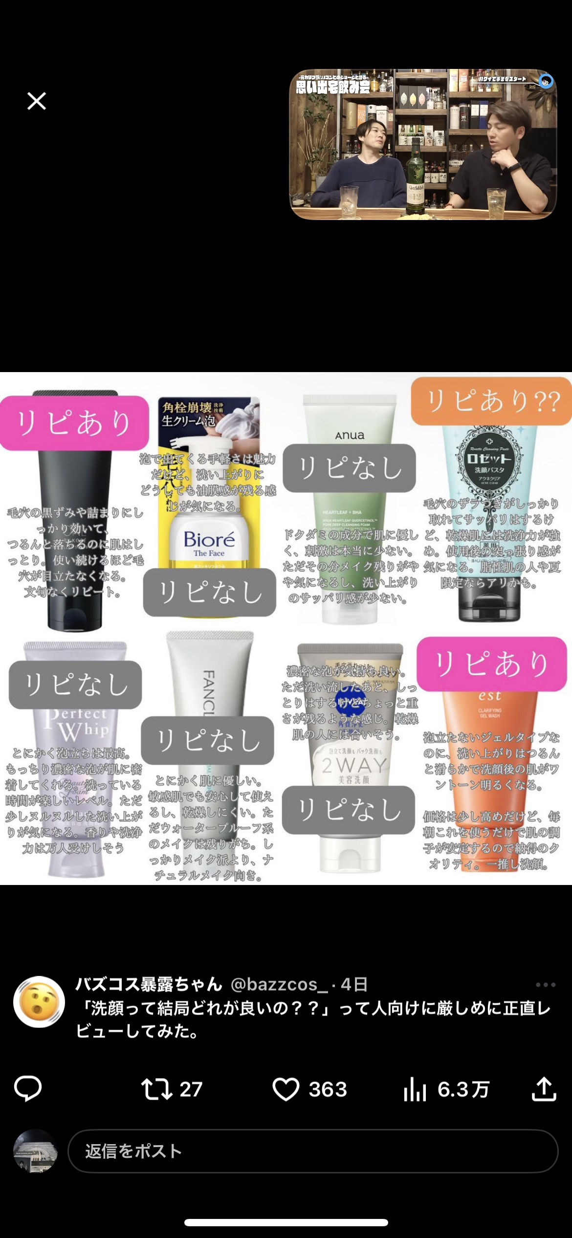 を使ったクチコミ（1枚目）