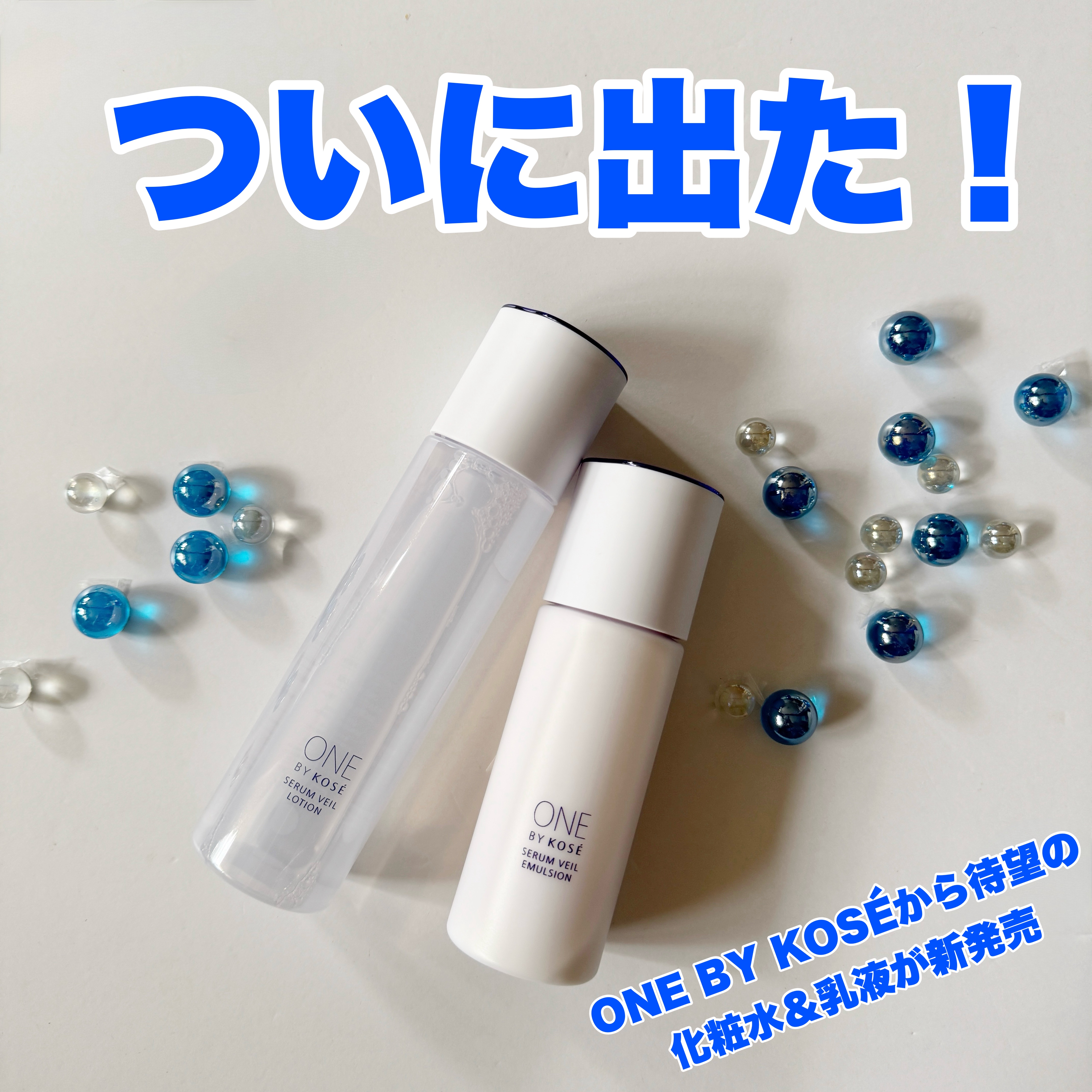 セラムヴェール ローション/ONE BY KOSE/化粧水を使ったクチコミ（1枚目）