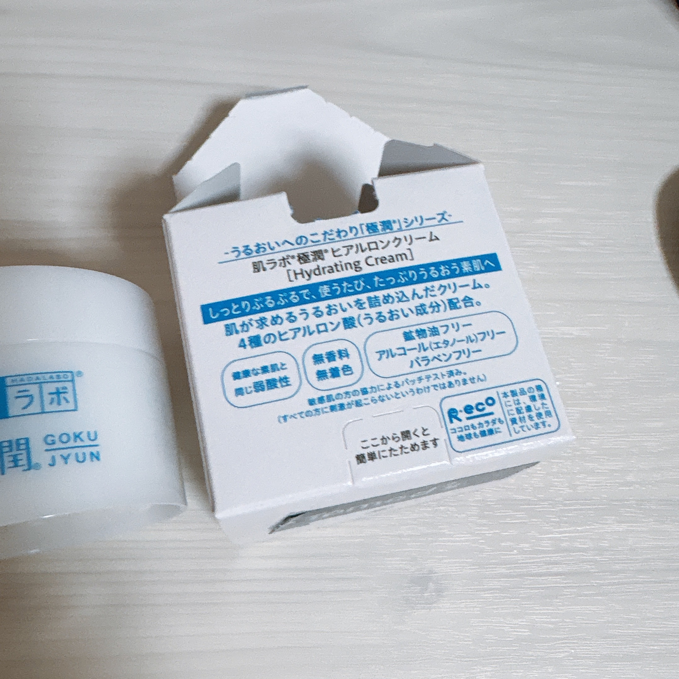 極潤 ヒアルロンクリーム/肌ラボ/フェイスクリームを使ったクチコミ（2枚目）