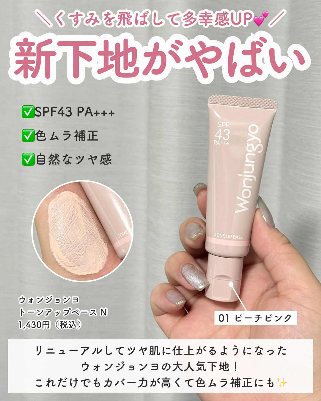 マスクフィットトーンアップエッセンス/TIRTIR(ティルティル)/化粧下地を使ったクチコミ（3枚目）