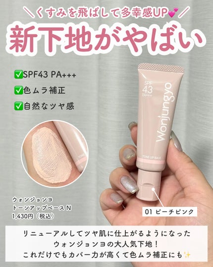マスクフィットトーンアップエッセンス/TIRTIR(ティルティル)/化粧下地を使ったクチコミ(3枚目)