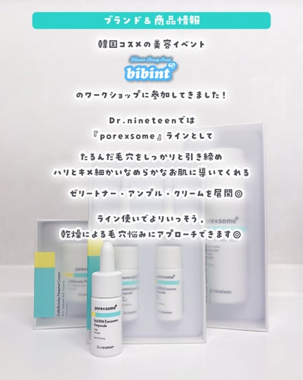 ReDRNエクソソームアンプル/Dr.nineteen/美容液を使ったクチコミ(4枚目)