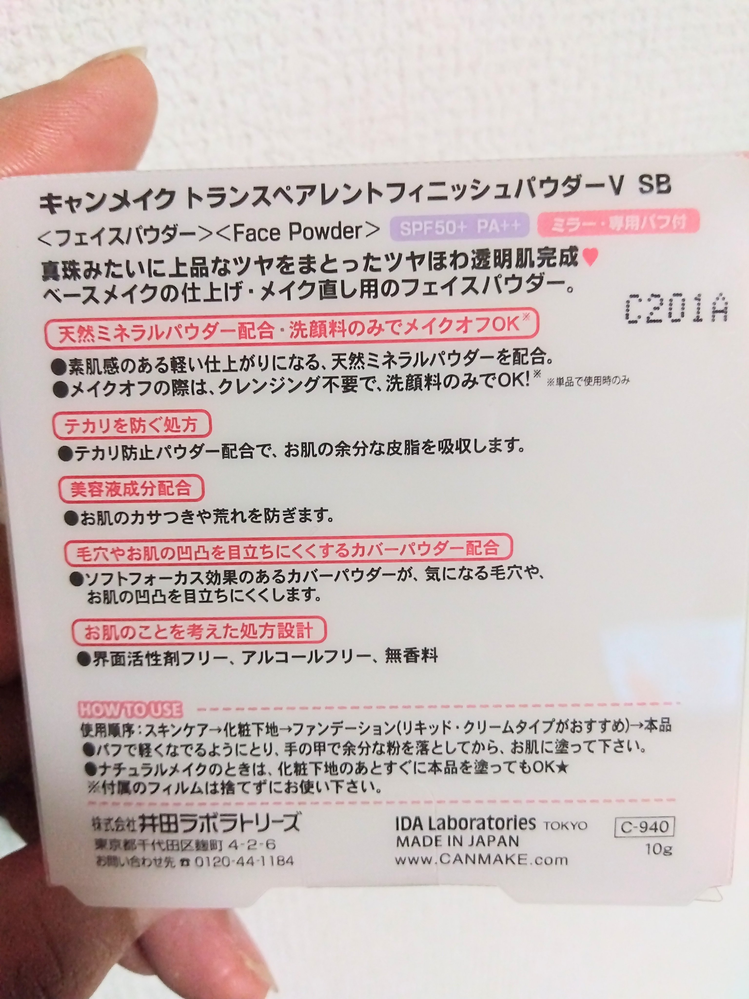 トランスペアレントフィニッシュパウダー SB シャイニーブーケ/キャンメイク/プレストパウダーを使ったクチコミ（2枚目）