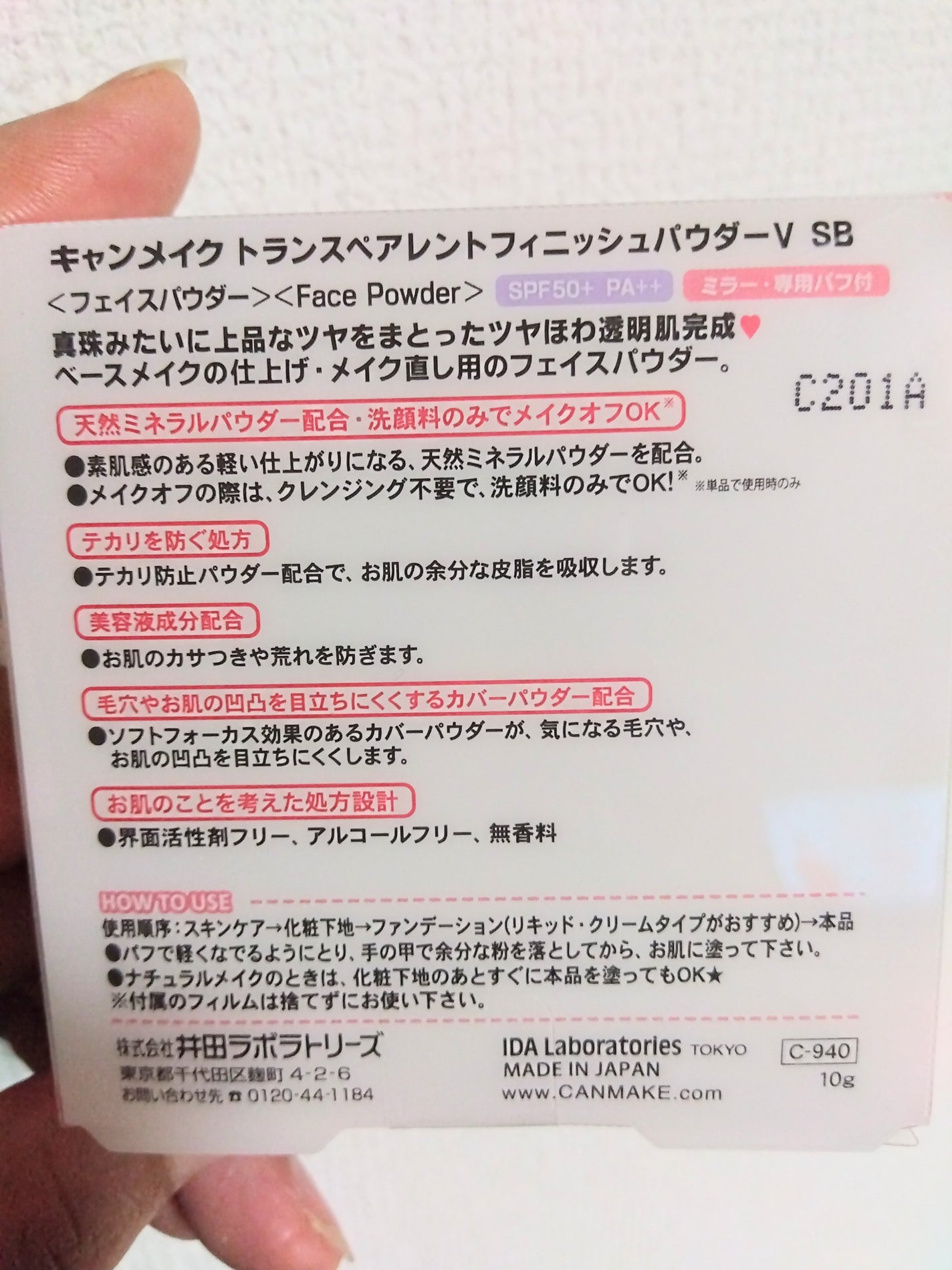 トランスペアレントフィニッシュパウダー/キャンメイク/プレストパウダーを使ったクチコミ(2枚目)