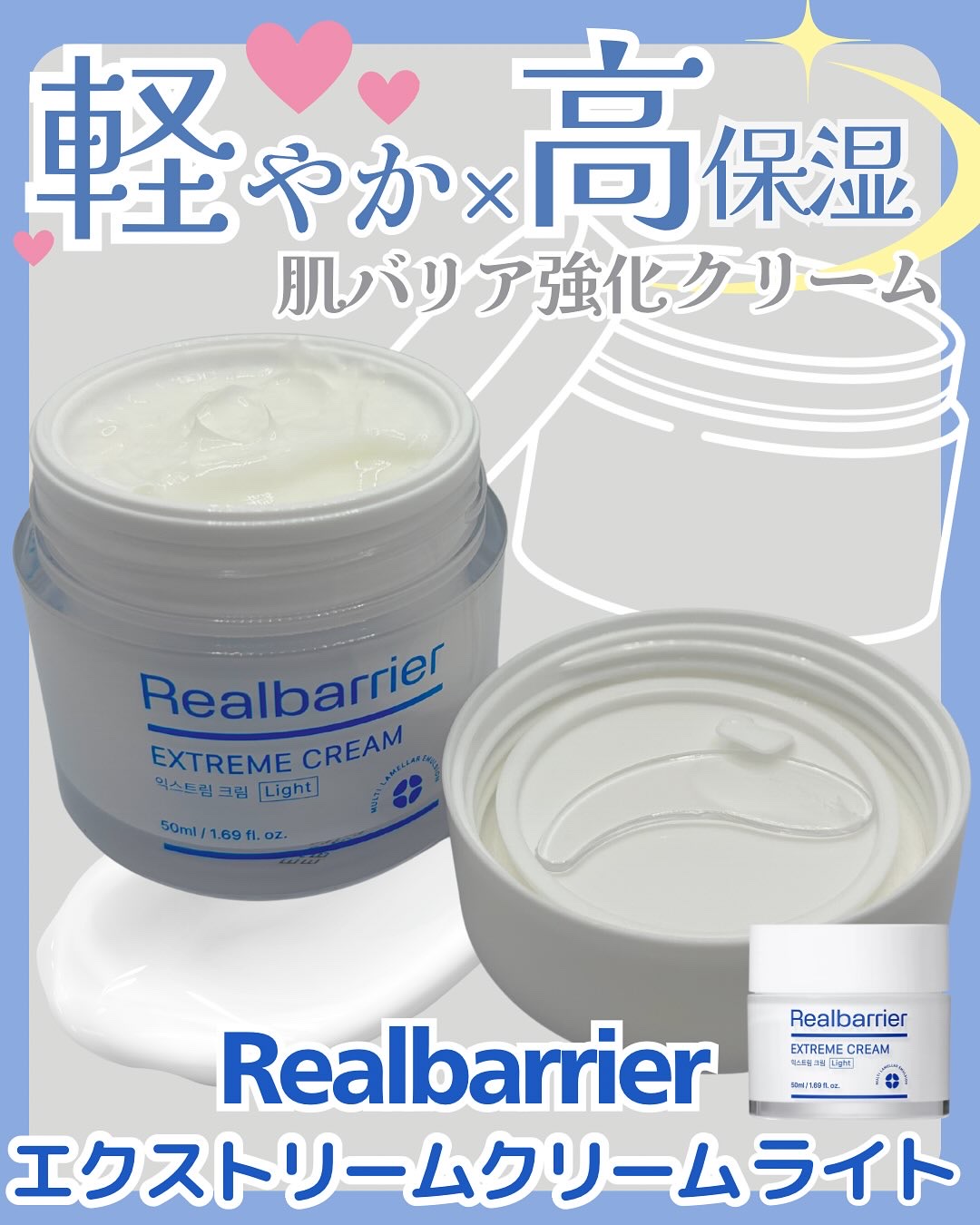 リアルバリア エクストリームクリーム ライト/Real Barrier/フェイスクリームを使ったクチコミ（1枚目）