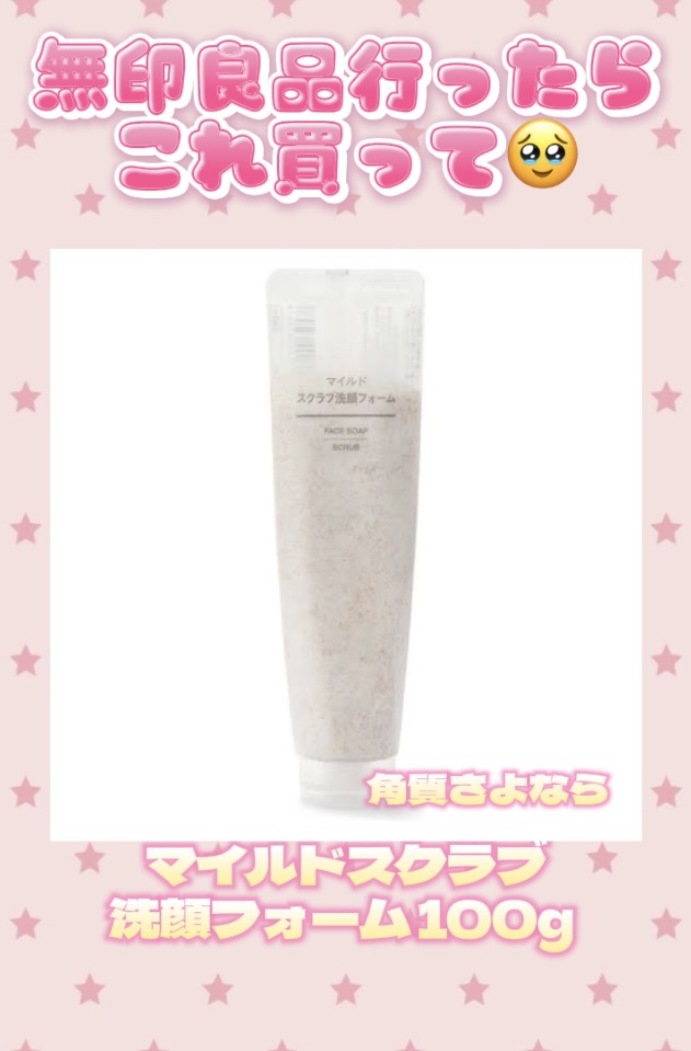 リップクリーム/無印良品/リップクリームを使ったクチコミ（3枚目）