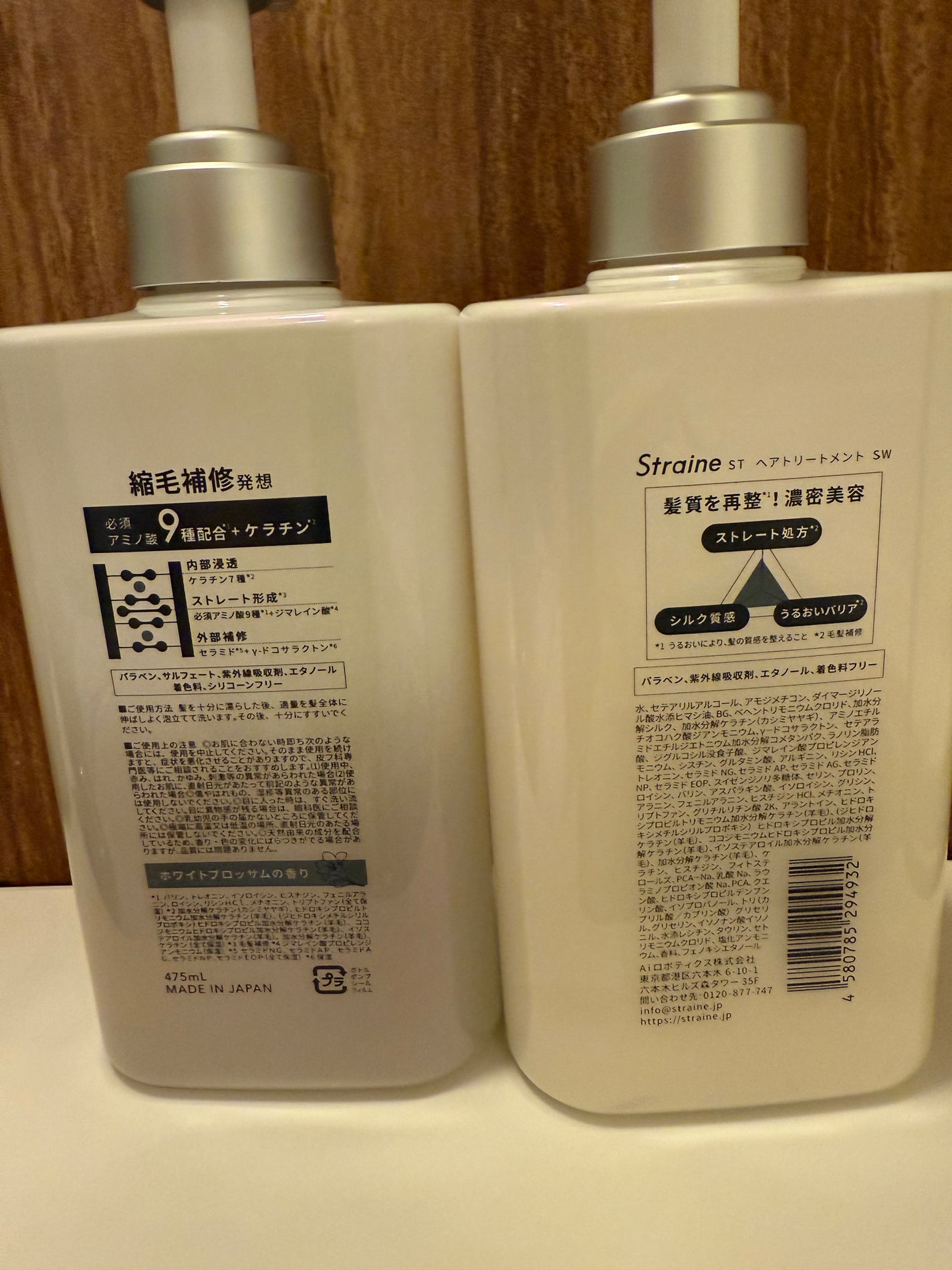 ストレートシャンプー/ストレートトリートメント ホワイトブロッサムの香り/Straine/市販シャンプーを使ったクチコミ(2枚目)