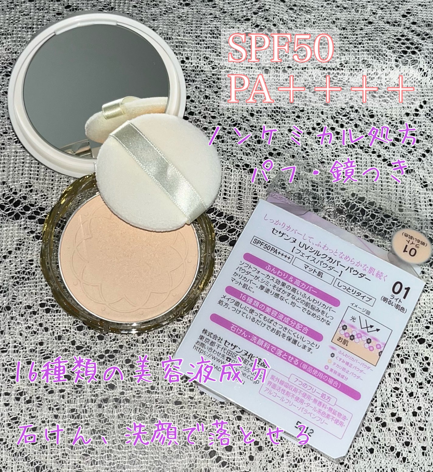 UVシルクカバーパウダー/CEZANNE/プレストパウダーを使ったクチコミ(2枚目)