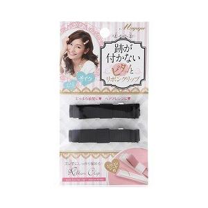 跡が付かないピタッとリボンクリップ ブラック