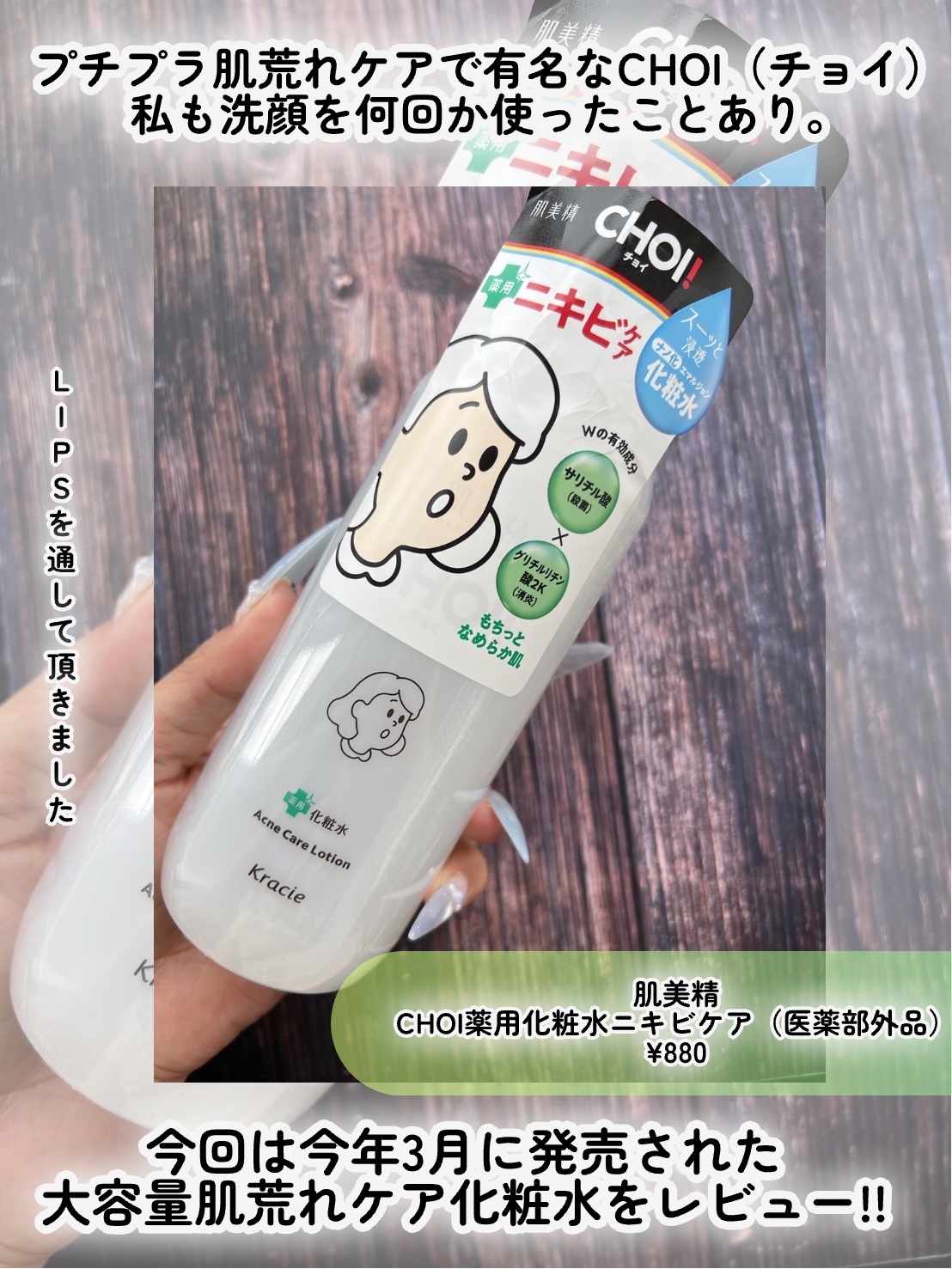 肌美精 CHOI薬用化粧水 ニキビケア[医薬部外品]/肌美精/化粧水を使ったクチコミ（2枚目）