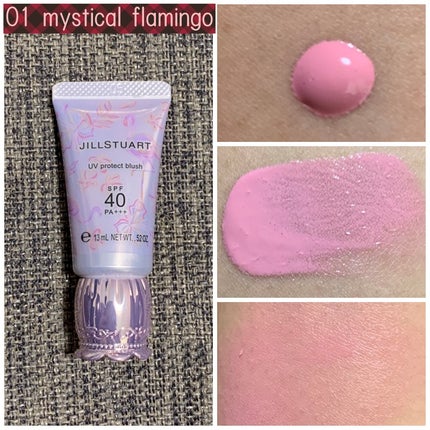 ジルスチュアート UVプロテクト ブラッシュ/JILL STUART/ジェル・クリームチークを使ったクチコミ(3枚目)