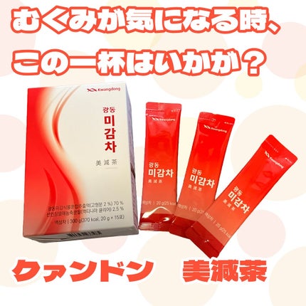 美減茶/Kwangdong/ドリンクを使ったクチコミ(1枚目)