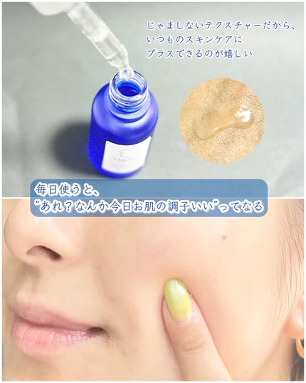 タカミスキンピール/タカミ/ブースター・導入液を使ったクチコミ(4枚目)