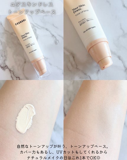 フローウェーブティント/COSNORI/リップティントを使ったクチコミ(2枚目)