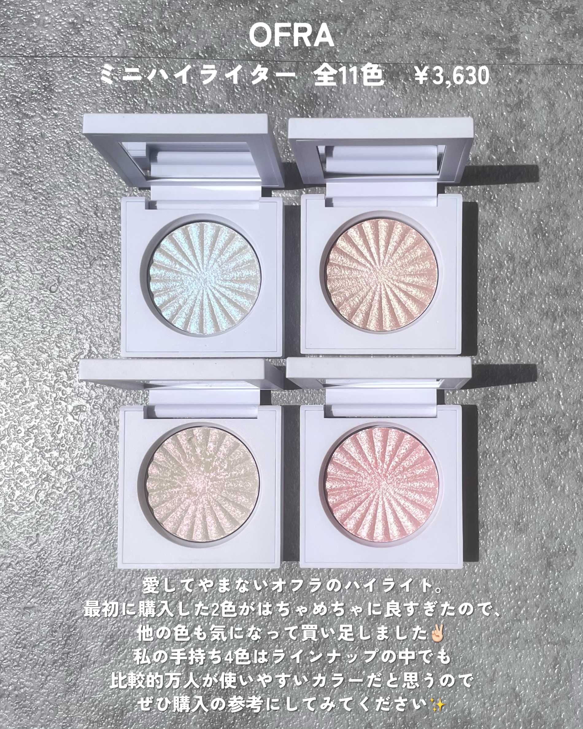 OFRA mini Highlighter/Ofra Cosmetics/パウダーハイライトを使ったクチコミ（2枚目）