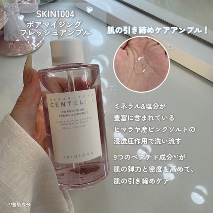 tuki on LIPS ãðð«§SKIN1004ðžððã»ã³ãã©ã¢ã³ãã«ãã¢ã«ãŒã·ã«ãã¡ãŒã¹..ãïŒ5æç®ïŒ