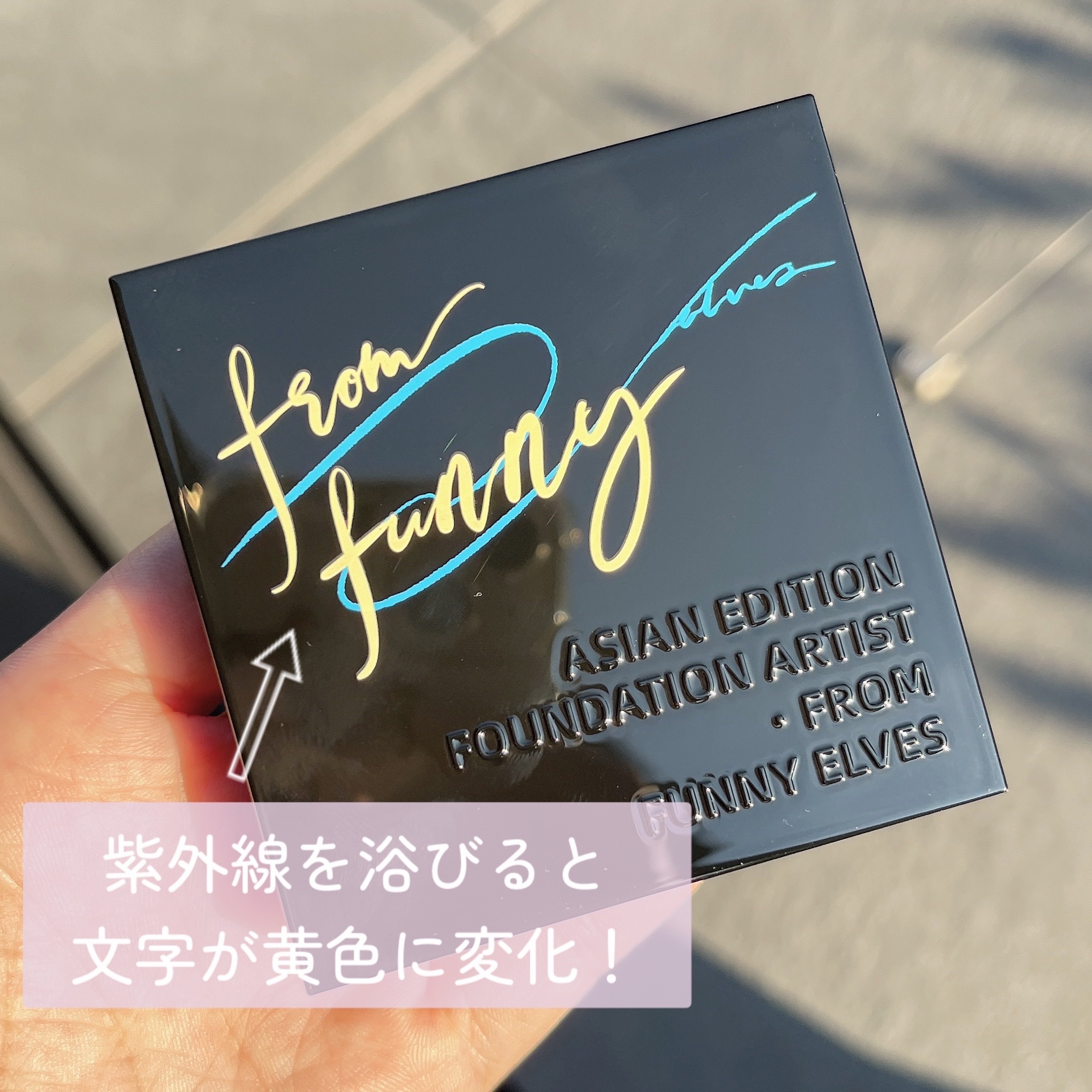 UVソフトマットプレストパウダー/FUNNY ELVES方里/プレストパウダーを使ったクチコミ（3枚目）