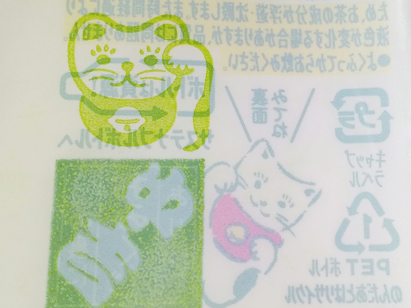 伊右衛門/サントリー/ドリンクを使ったクチコミ（3枚目）