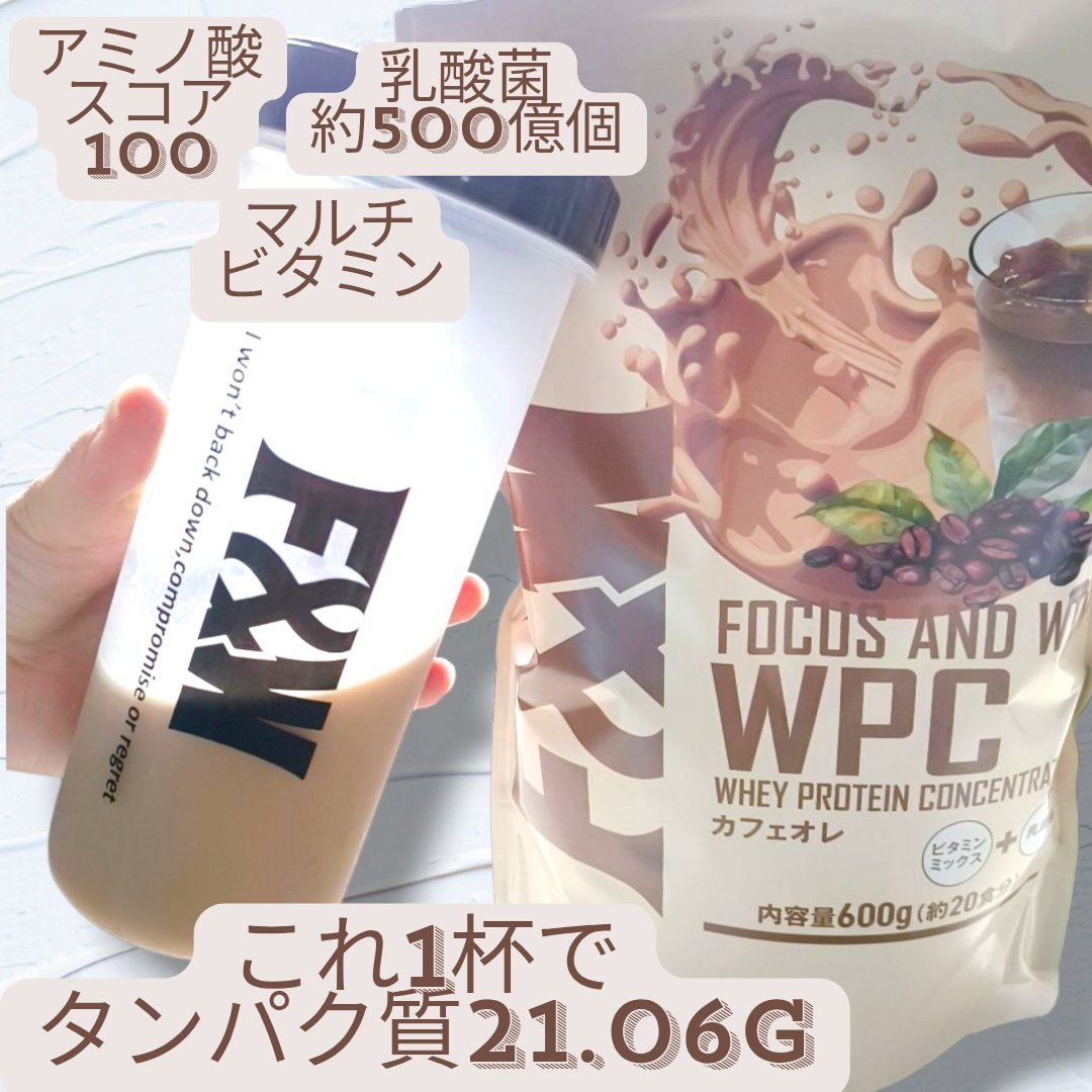 F&W ホエイプロテイン WPC/F&W/ホエイプロテインを使ったクチコミ（2枚目）