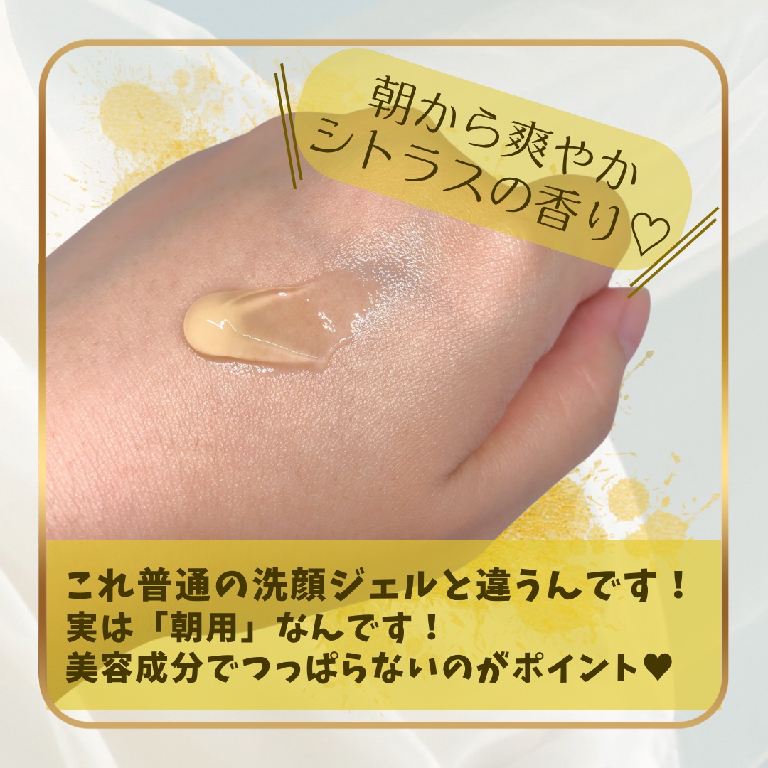 タプリ　モイストジェルウォッシュ　VC/ナリスアップ/その他洗顔料を使ったクチコミ（2枚目）