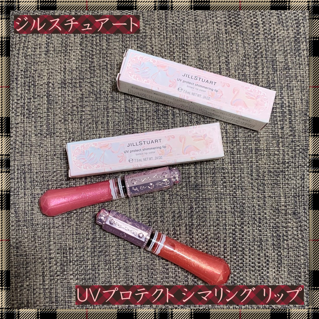 ジルスチュアート UVプロテクト シマリング リップ 01 seaside flamingo/JILL STUART/リップティントを使ったクチコミ（1枚目）
