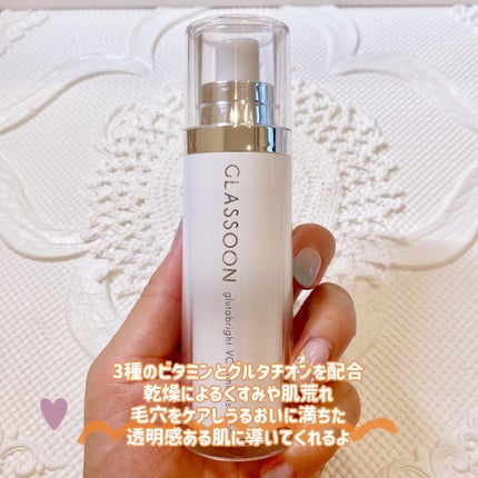 グラスーン グルタブライト VC コンデンスドロップ/GLASSOON/美容液を使ったクチコミ(2枚目)